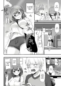 Page 26 of Otonanajimi 3 DLO-13 | 어른친구 3 DLO-13 - preview thumbnail
