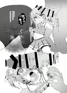Page 2 of C96 Kaijou Genteibon - preview thumbnail
