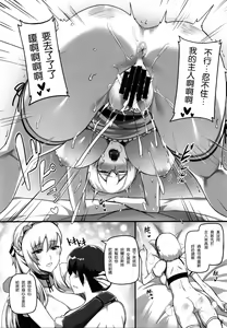 Page 16 of Royal Surrounded - preview thumbnail
