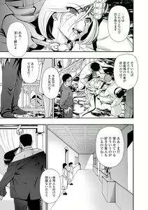 Page 103 of COMIC Mate Legend Vol. 33 2020-06 - preview thumbnail