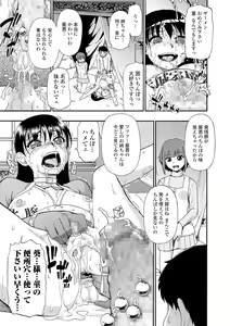 Page 121 of COMIC Mate Legend Vol. 33 2020-06 - preview thumbnail