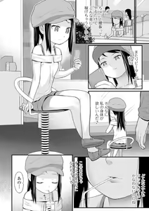 Page 136 of COMIC Mate Legend Vol. 33 2020-06 - preview thumbnail