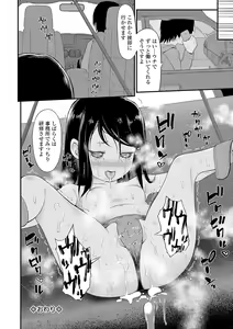 Page 152 of COMIC Mate Legend Vol. 33 2020-06 - preview thumbnail