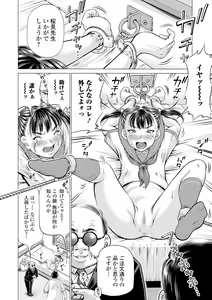 Page 158 of COMIC Mate Legend Vol. 33 2020-06 - preview thumbnail