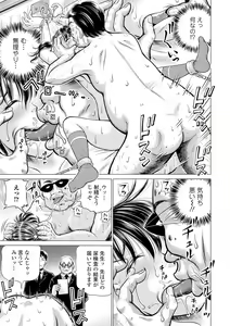 Page 167 of COMIC Mate Legend Vol. 33 2020-06 - preview thumbnail