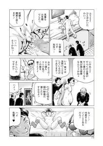 Page 170 of COMIC Mate Legend Vol. 33 2020-06 - preview thumbnail
