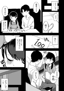 Page 195 of COMIC Mate Legend Vol. 33 2020-06 - preview thumbnail