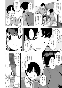 Page 196 of COMIC Mate Legend Vol. 33 2020-06 - preview thumbnail