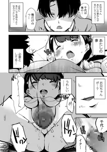 Page 204 of COMIC Mate Legend Vol. 33 2020-06 - preview thumbnail