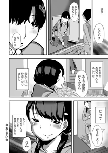 Page 210 of COMIC Mate Legend Vol. 33 2020-06 - preview thumbnail