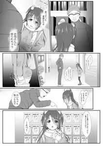Page 213 of COMIC Mate Legend Vol. 33 2020-06 - preview thumbnail