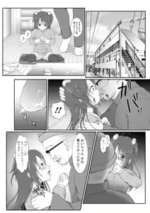 Page 214 of COMIC Mate Legend Vol. 33 2020-06 - preview thumbnail