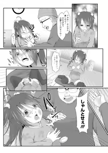 Page 215 of COMIC Mate Legend Vol. 33 2020-06 - preview thumbnail