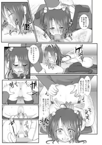 Page 217 of COMIC Mate Legend Vol. 33 2020-06 - preview thumbnail