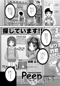 Page 227 of COMIC Mate Legend Vol. 33 2020-06 - preview thumbnail