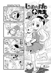 Page 255 of COMIC Mate Legend Vol. 33 2020-06 - preview thumbnail