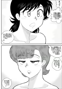 Page 2 of Heart no Yume 5 Ura - preview thumbnail