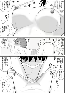 Page 7 of Heart no Yume 5 Ura - preview thumbnail
