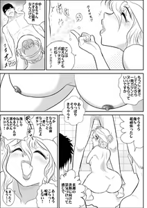 Page 18 of Momoiro Gakuen Yuru Sensei 2 - preview thumbnail