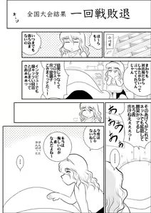 Page 33 of Momoiro Gakuen Yuru Sensei 2 - preview thumbnail