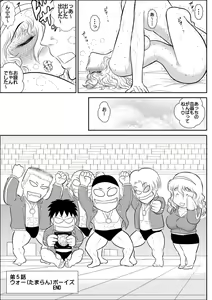 Page 52 of Momoiro Gakuen Yuru Sensei 2 - preview thumbnail