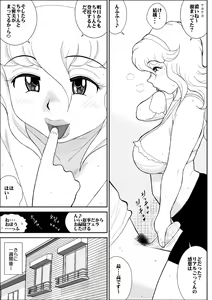 Page 18 of Momoiro Gakuen Yuru Sensei 3 - preview thumbnail