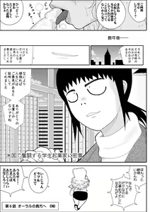 Page 42 of Momoiro Gakuen Yuru Sensei 3 - preview thumbnail