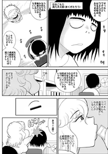 Page 5 of Momoiro Gakuen Yuru Sensei 3 - preview thumbnail