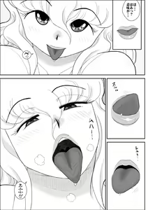 Page 8 of Momoiro Gakuen Yuru Sensei 3 - preview thumbnail