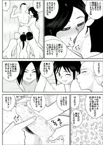 Page 17 of Konyoku Circle - preview thumbnail