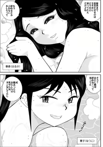 Page 6 of Konyoku Circle - preview thumbnail