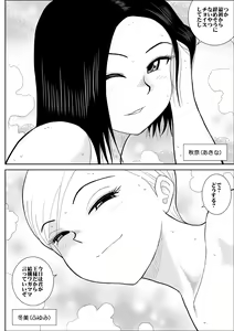 Page 7 of Konyoku Circle - preview thumbnail