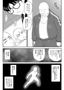 Page 13 of Muramuu Hunters ~The Evil Religion~ - preview thumbnail