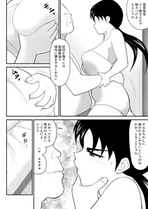 Page 16 of Muramuu Hunters ~The Evil Religion~ - preview thumbnail
