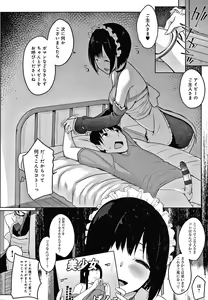 Page 117 of Houshi Shuzoku ga Yattekita! - preview thumbnail