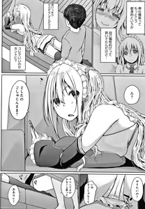Page 127 of Houshi Shuzoku ga Yattekita! - preview thumbnail