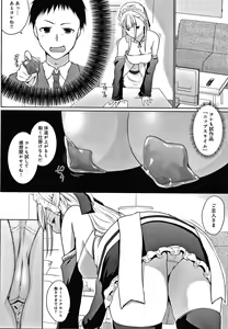 Page 151 of Houshi Shuzoku ga Yattekita! - preview thumbnail