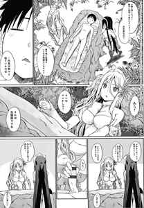 Page 188 of Houshi Shuzoku ga Yattekita! - preview thumbnail