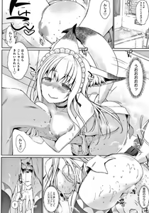 Page 33 of Houshi Shuzoku ga Yattekita! - preview thumbnail