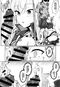 Page 9 of Daitai Musashi-chan no Sei - preview thumbnail