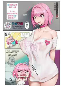 Yamu Nichijou Seikatsu | 日常亞姆 — hentai manga cover on Fhentai
