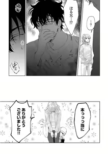 Page 126 of 幼馴染じゃ足りない～整体師の指技は優しくズルい～ 第1-5話 - preview thumbnail