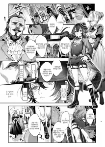 Page 11 of Shounen Bathory - Báthory fiú | 소년 바토리 - preview thumbnail
