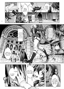 Page 12 of Shounen Bathory - Báthory fiú | 소년 바토리 - preview thumbnail