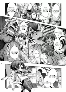 Page 18 of Shounen Bathory - Báthory fiú | 소년 바토리 - preview thumbnail