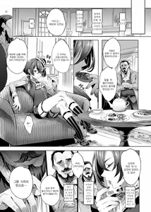 Page 20 of Shounen Bathory - Báthory fiú | 소년 바토리 - preview thumbnail