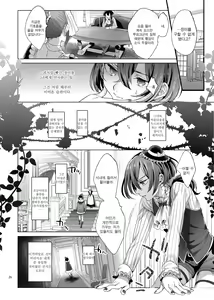 Page 26 of Shounen Bathory - Báthory fiú | 소년 바토리 - preview thumbnail