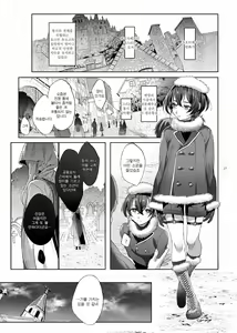 Page 27 of Shounen Bathory - Báthory fiú | 소년 바토리 - preview thumbnail