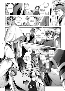 Page 28 of Shounen Bathory - Báthory fiú | 소년 바토리 - preview thumbnail