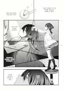 Page 67 of Shounen Bathory - Báthory fiú | 소년 바토리 - preview thumbnail